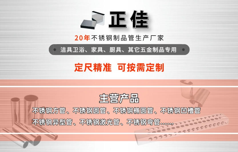 不銹鋼家具管加工