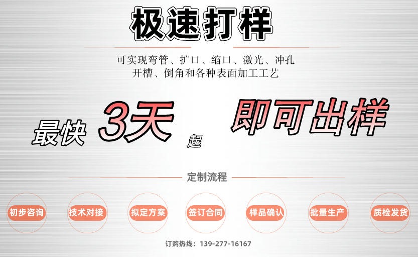 不銹鋼家具管加工