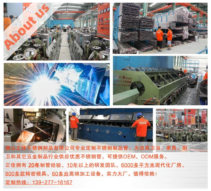 不銹鋼家具管加工