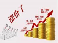 最近不銹鋼一直漲，家裝用不銹鋼裝飾管也身價(jià)抬高